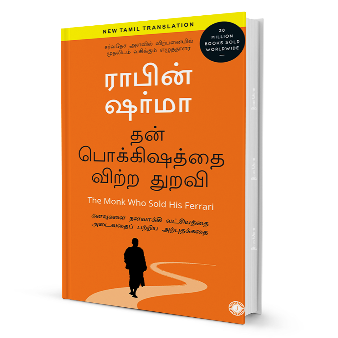 The Monk Who Sold His Ferrari (Tamil) - BooxWorm