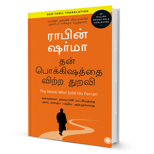 The Monk Who Sold His Ferrari (Tamil) By Robin Sharma - BooxWorm