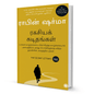 The Secret Letters (Tamil) By Robin Sharma - BooxWorm