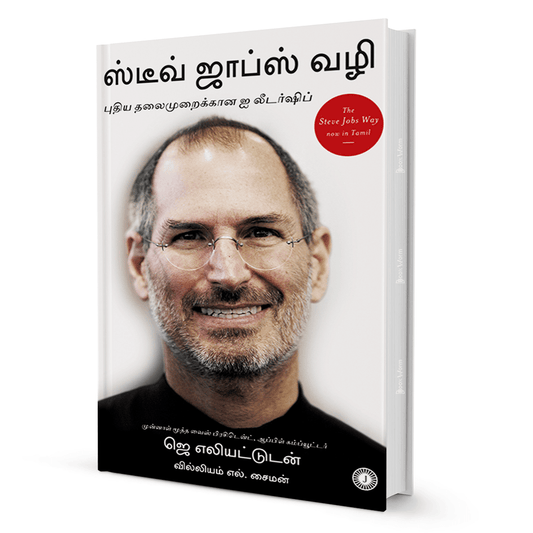 The Steve Jobs Way (Tamil) By Jay Elliot with William L. Simon - BooxWorm