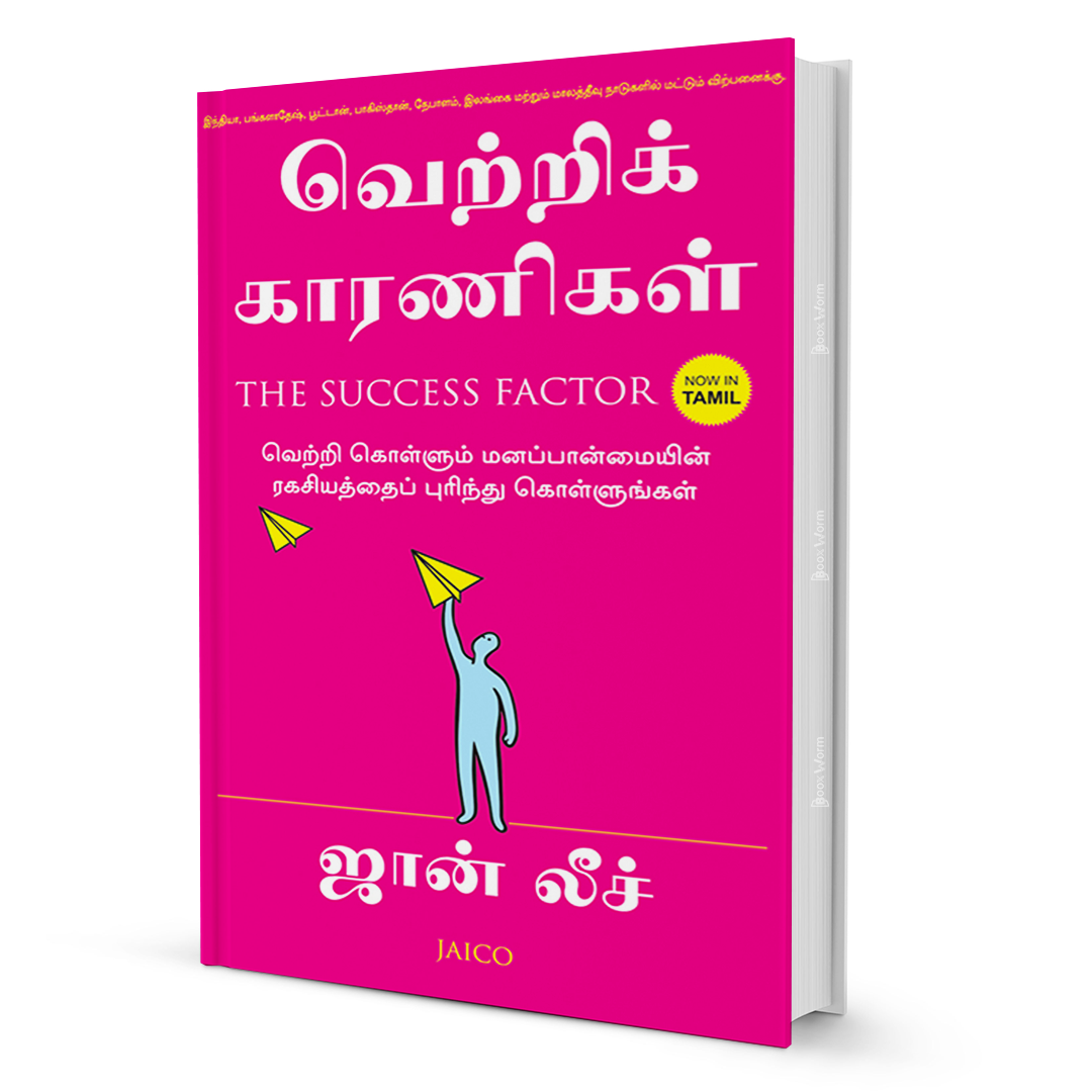 the-success-factor-tamil-booxworm - BooxWorm