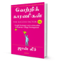 The Success Factor (Tamil) By John Leach - BooxWorm