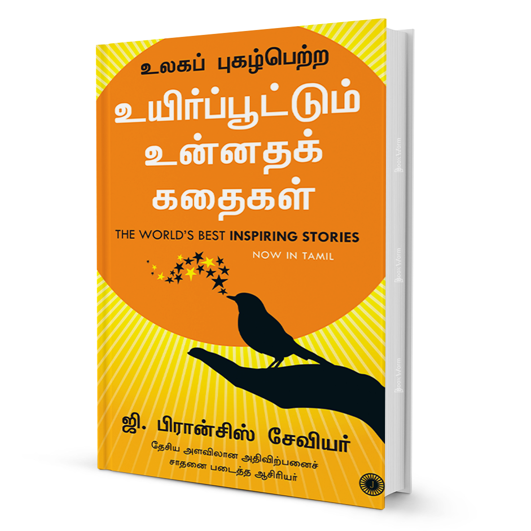 The World’s Best Inspiring Stories (Tamil) - BooxWorm