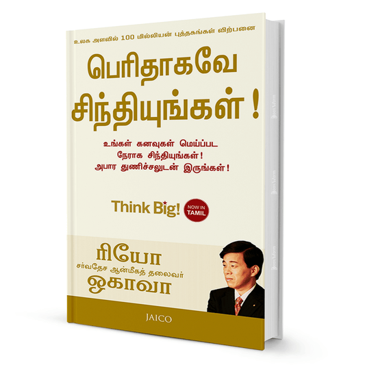 Think Big! (Tamil) By Ryuho Okawa - BooxWorm