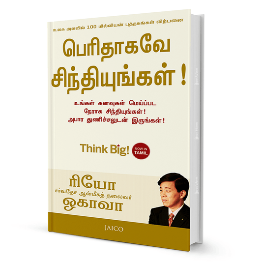 Think Big! (Tamil) By Ryuho Okawa - BooxWorm